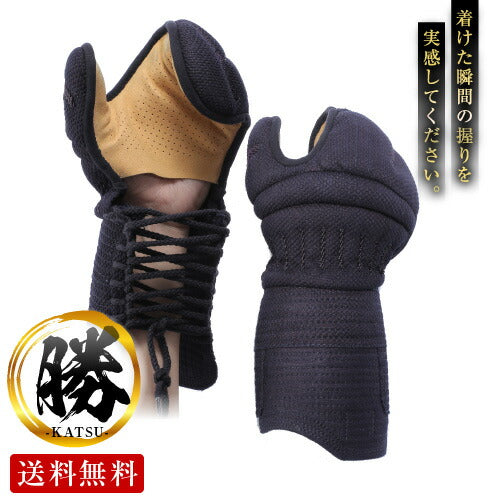 Super Practical Kendo Kote [Katsu] -KATSU-] Extremely thick and lightest [6mm woven sashimi] Special Kote!