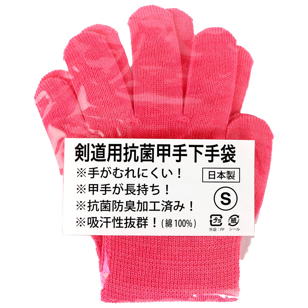 Antibacterial kote under gloves for kendo - absorbs sweat and keeps the kote lasting longer!