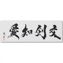 Kendo face towel "Kouken Chiai"