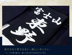 Kendo bib [printed] Kendo name tag